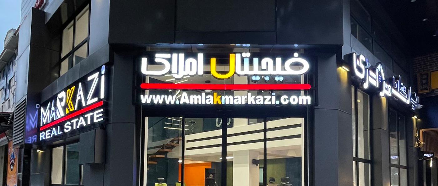 فیجیتال املاک